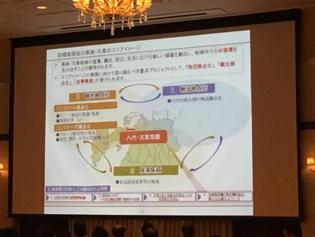 県南・天草地域広域的物流・観光等調査研究報告会1